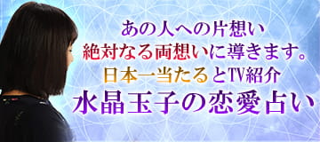片想い占い あの人はあなたのことが好き この恋に下す 答え みのり