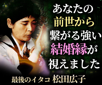 運命の人占い 年内結婚秒読み 次あなたと恋する異性 さん 顔も霊視公開 みのり