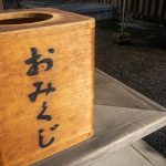 大凶を引いてしまった……その時に行動からわかる「独り身」を感じた時の行動