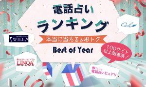 スピリチュアルの相談ができる電話占い師をご紹介 | みのり | 当たる無料占い＆恋愛占い