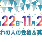 誕生日占い 12月13日 12月19日生まれの人の性格と 裏の顔 みのり