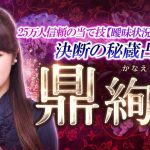 2人はパートナーとしてアリ?【恋愛相性占】今の印象/あなたへの期待