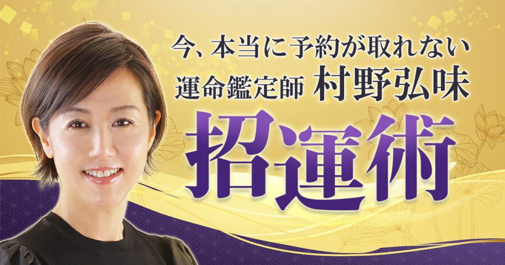 恋成就叶う【村野弘味◆無料鑑定】あの人があなたを想う瞬間/次展開