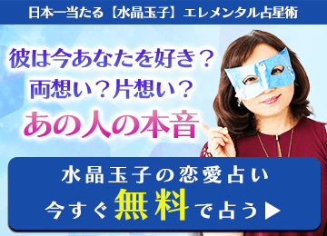 片想い占い｜今が決断の時【この恋諦めるか想い続けるか…】 | みのり | 当たる無料占い＆恋愛占い