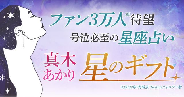 星座占い 完全無料 2人の恋人としての相性は 良いor悪い みのり