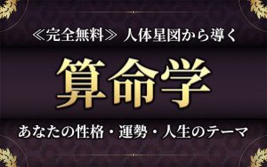 宿曜占星術 完全無料 27宿から導く あなたの性格 相性 運勢 みのり