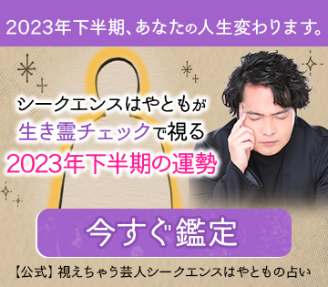 シークエンスはやとものあの人の気持ち占い
