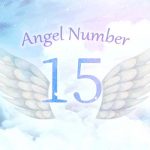 エンジェルナンバー【15】の意味｜恋愛・金運・仕事・結婚への影響