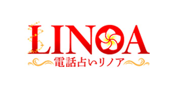 電話占いリノアのロゴ