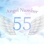 【55】エンジェルナンバーの意味とは？新たなステージへ進む前兆