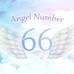 エンジェルナンバー【66】の意味｜恋愛・金運・仕事・結婚への影響