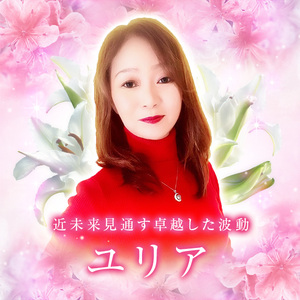 メル:ユリア先生