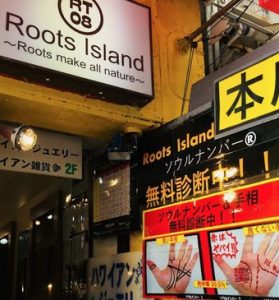 那覇市で当たると評判の占い！口コミで人気な有名占い館 | みのり