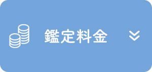 電話占いの比較ポイント2