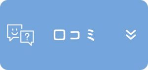 電話占いの比較ポイント3