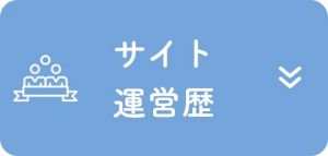電話占いの比較ポイント4