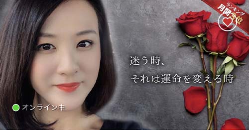 チャット占い寿寿の絵麗乃亜(えれのあ)先生