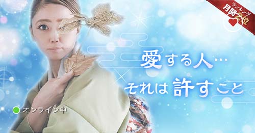 チャット占い寿寿の巫女先生