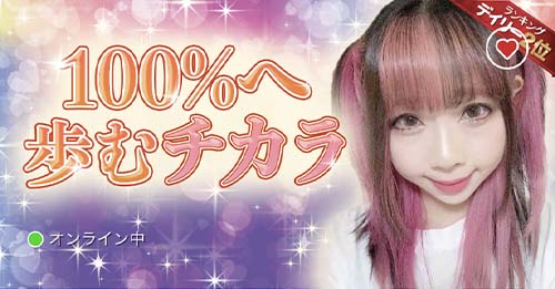 チャット占い寿寿のるりあ先生