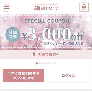チャット占いamoryのバナー