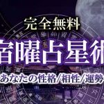 数秘術｜完全無料◇生年月日から占うあなたの性格と運命