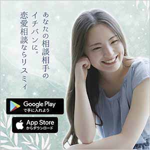チャット占いリスミィのバナー