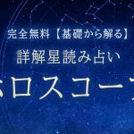 マヤ暦｜完全無料「KIN番号自動計算」あなたの性格・運命 | みのり | 当たる無料占い＆恋愛占い