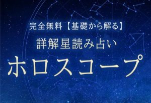 マヤ暦｜完全無料「KIN番号自動計算」あなたの性格・運命 | みのり | 当たる無料占い＆恋愛占い