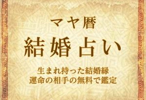 占い | みのり | 当たる無料占い＆恋愛占い