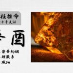 四柱推命「辛酉(かのととり)」の特徴・性格・運勢・相性・有名人