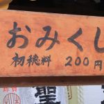「初穂料」とは?玉串料との違い、のし袋の書き方やマナーについて解説