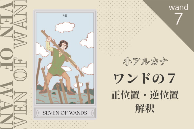 みのり | 当たる無料占い＆恋愛占い