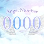 【0000】エンジェルナンバーの意味とは?天から望みを叶えるサポートが入る