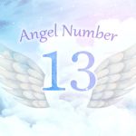 【13】エンジェルナンバーの意味とは？アセンデッドマスターの導きに従うとき