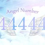 【44444】エンジェルナンバーの意味とは？導きがあり物事がスムーズに進む