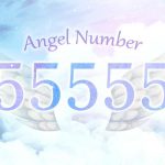 【55555】エンジェルナンバーの意味とは？大きな変革と新しい人生の幕開け