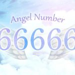 【66666】エンジェルナンバーの意味とは？自己成長と愛を得る前兆