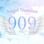 【909】エンジェルナンバーの意味とは？良い変化が起きるサイン、恋愛・金運・仕事への影響