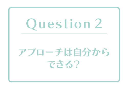 恋愛体質度診断｜あなたの「恋愛体質度」はどのくらい？