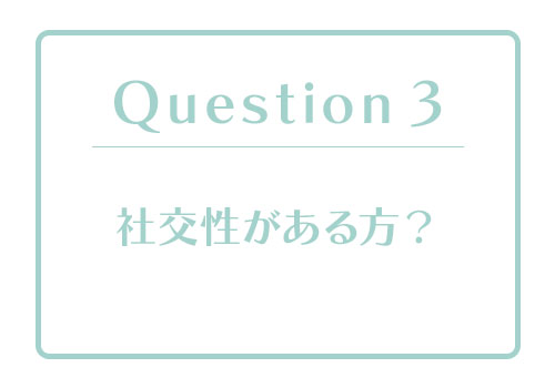 恋愛体質度診断|あなたの「恋愛体質度」はどのくらい?