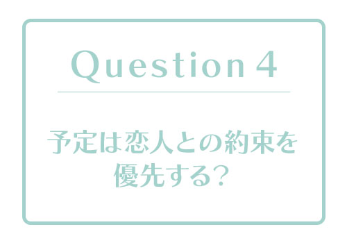 恋愛体質度診断｜あなたの「恋愛体質度」はどのくらい？