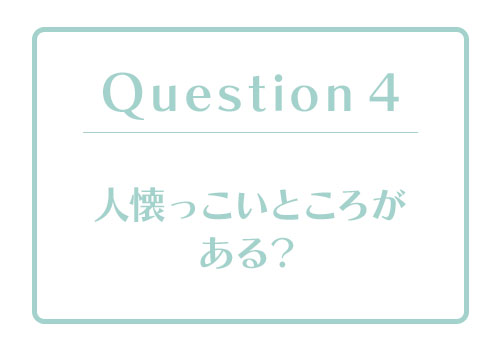恋愛体質度診断｜あなたの「恋愛体質度」はどのくらい？