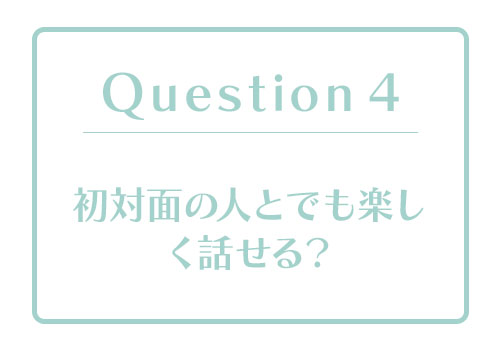 恋愛体質度診断｜あなたの「恋愛体質度」はどのくらい？