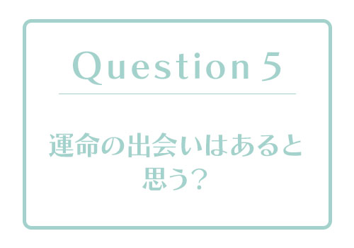恋愛体質度診断｜あなたの「恋愛体質度」はどのくらい？