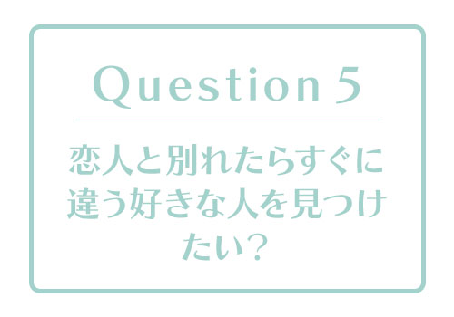 恋愛体質度診断｜あなたの「恋愛体質度」はどのくらい？