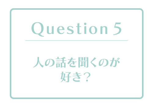 恋愛体質度診断｜あなたの「恋愛体質度」はどのくらい？