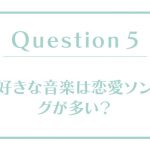 恋愛体質度診断｜あなたの「恋愛体質度」はどのくらい？