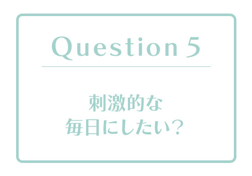 恋愛体質度診断｜あなたの「恋愛体質度」はどのくらい？