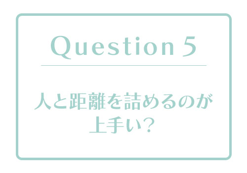 恋愛体質度診断｜あなたの「恋愛体質度」はどのくらい？