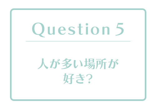 恋愛体質度診断｜あなたの「恋愛体質度」はどのくらい？